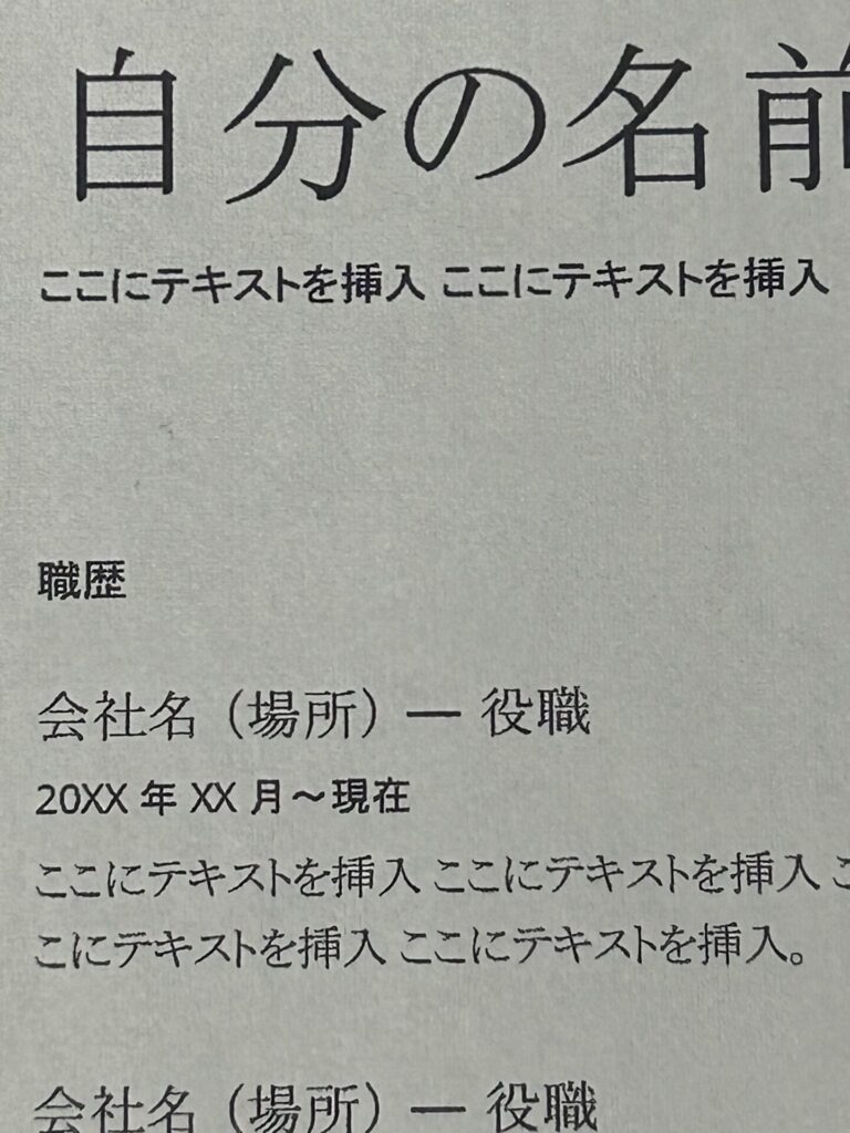 EW-452で白黒印刷した文書の拡大